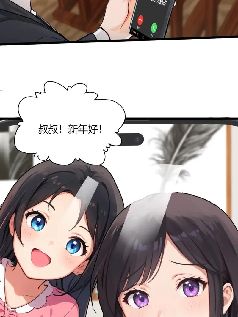 绝世天才系统 第102话 苏璃的飞醋 第17页