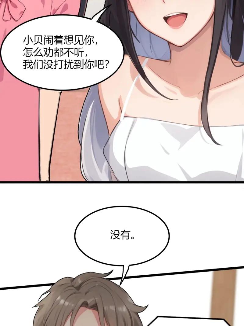 绝世天才系统 第102话 苏璃的飞醋 第18页