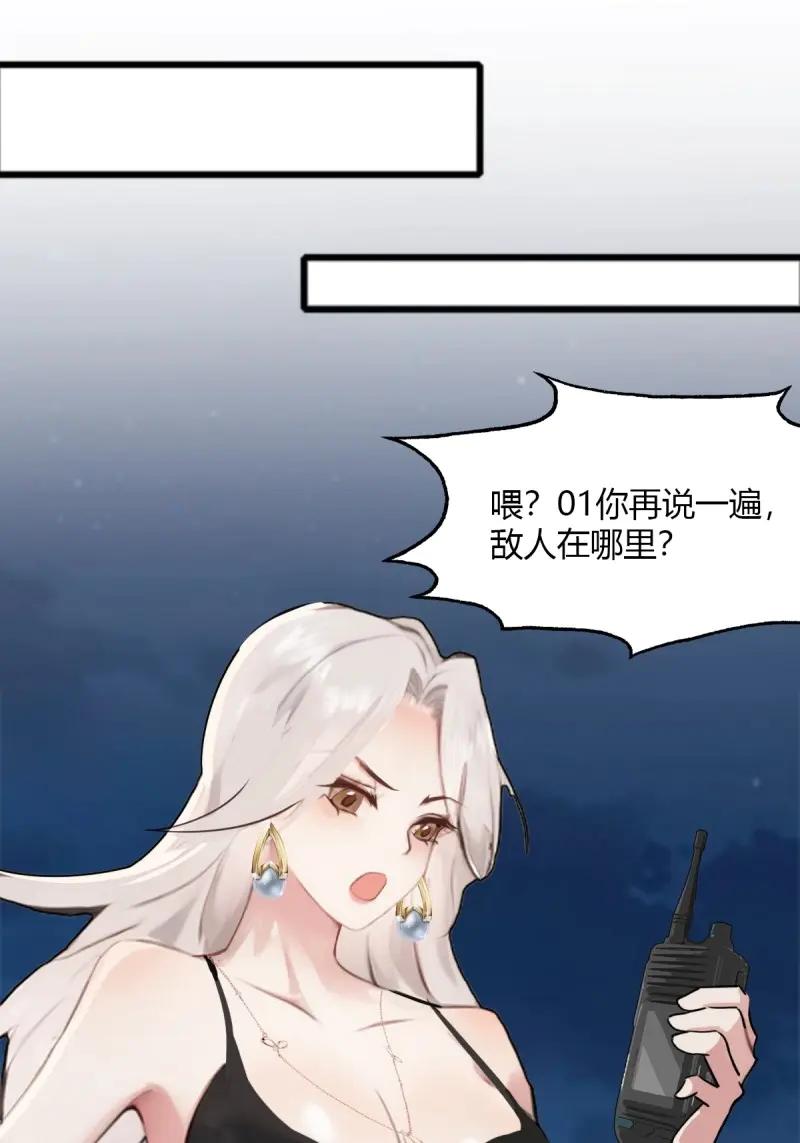 绝世天才系统 第102话 苏璃的飞醋 第29页