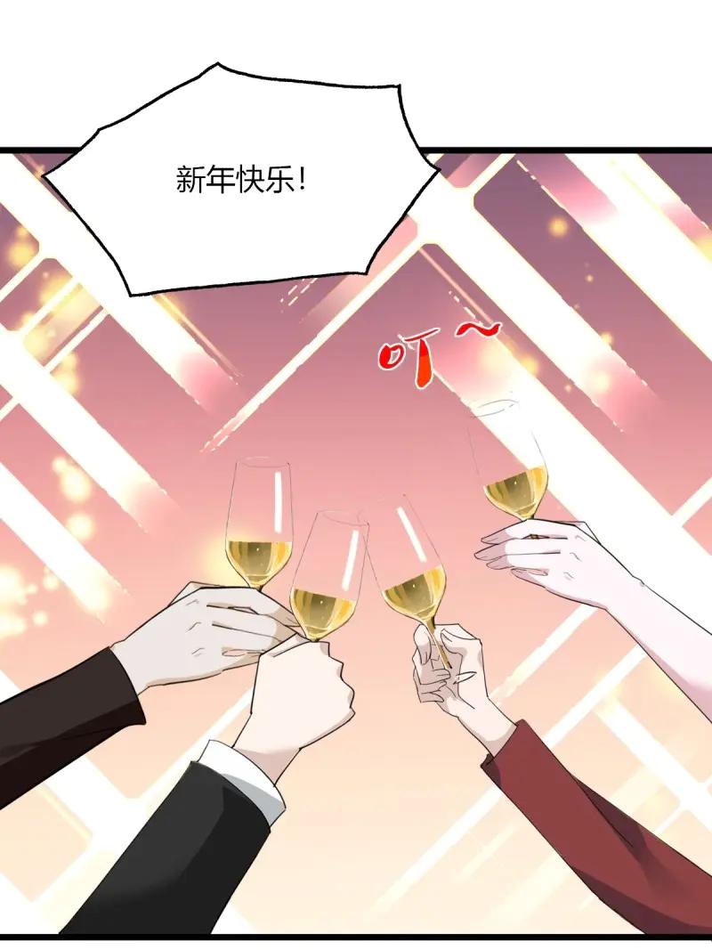 绝世天才系统 第102话 苏璃的飞醋 第12页