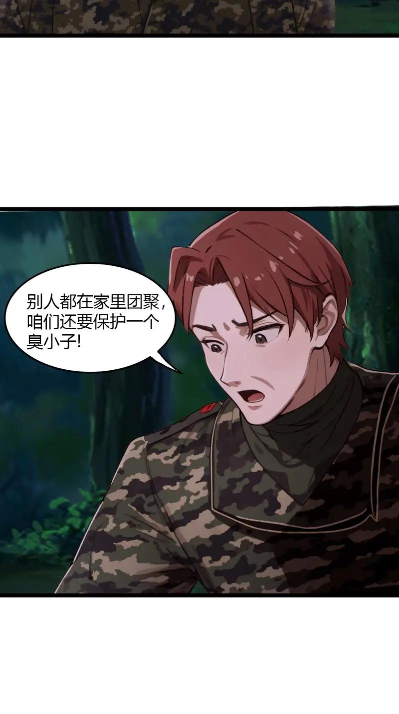 绝世天才系统 第102话 苏璃的飞醋 第6页