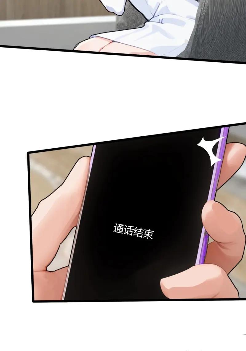 绝世天才系统 第102话 苏璃的飞醋 第27页