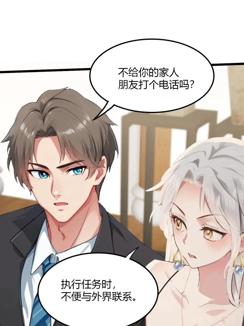 绝世天才系统 第102话 苏璃的飞醋 第15页