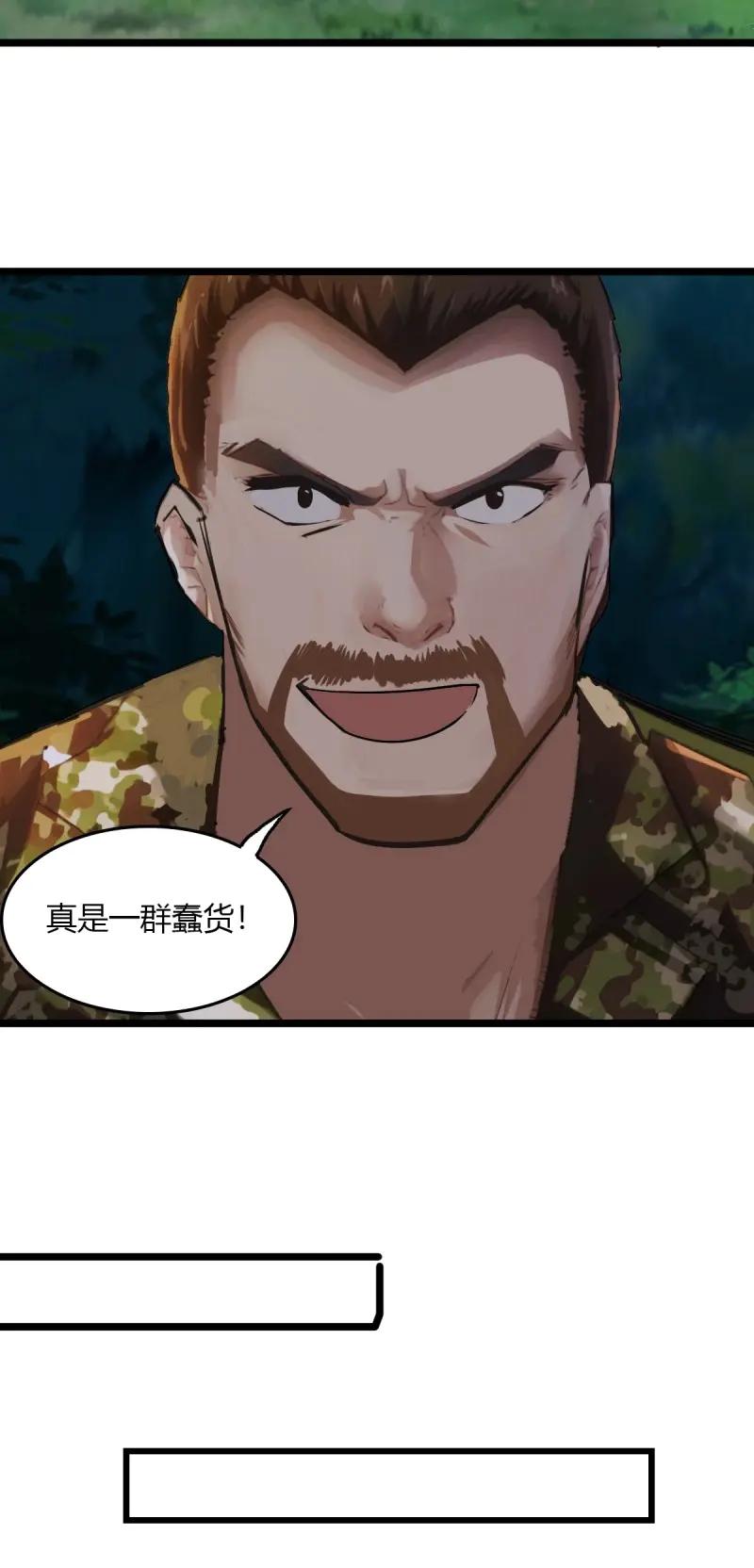 绝世天才系统 第102话 苏璃的飞醋 第11页