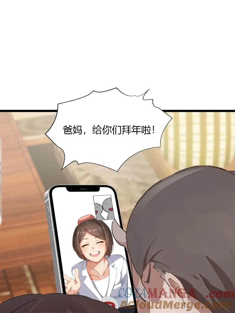 绝世天才系统 第102话 苏璃的飞醋 第13页