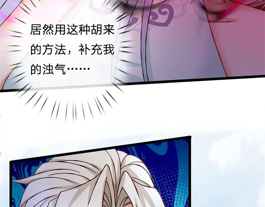 神级选择：我从不按套路变强 - 第174话 我们依旧能赢 - 第81张图