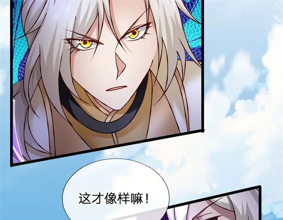 神级选择：我从不按套路变强 - 第174话 我们依旧能赢 - 第83张图