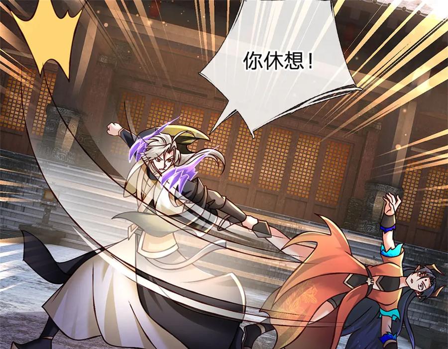 神级选择：我从不按套路变强 - 第174话 我们依旧能赢 - 第57张图