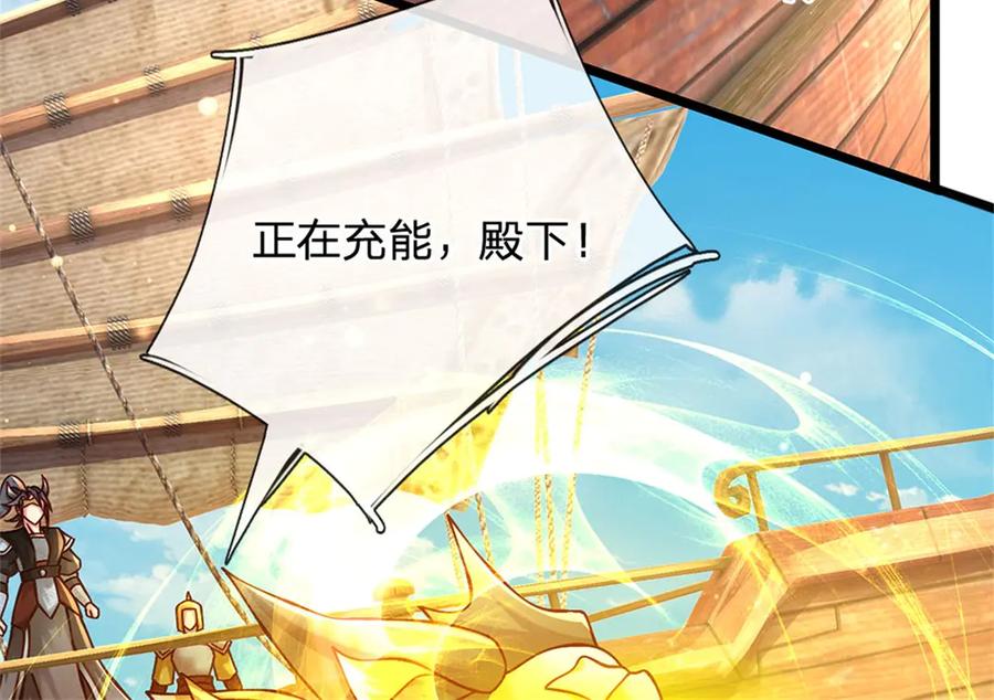 神级选择：我从不按套路变强 - 第174话 我们依旧能赢 - 第48张图