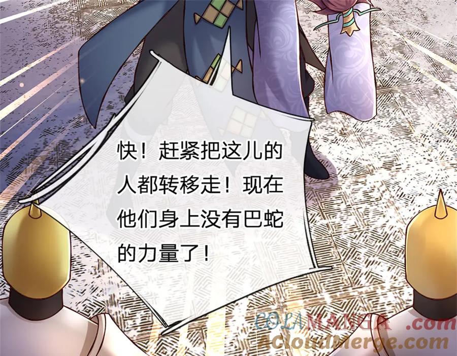 神级选择：我从不按套路变强 - 第174话 我们依旧能赢 - 第40张图