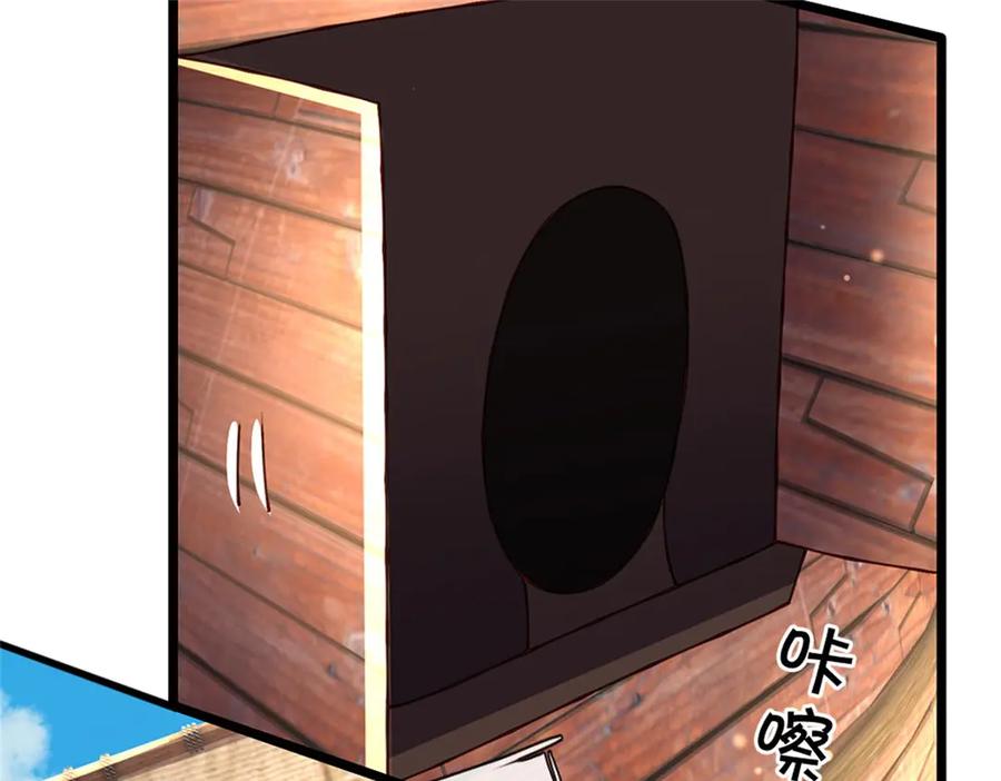 神级选择：我从不按套路变强 - 第174话 我们依旧能赢 - 第47张图