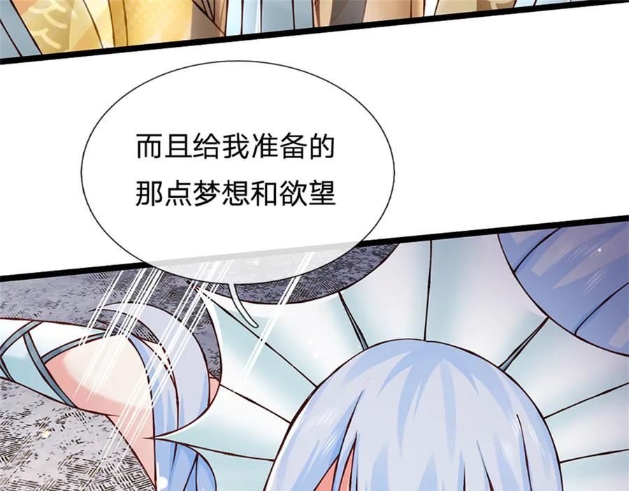 神级选择：我从不按套路变强 - 第174话 我们依旧能赢 - 第65张图