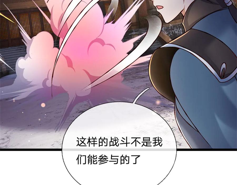 神级选择：我从不按套路变强 - 第174话 我们依旧能赢 - 第35张图