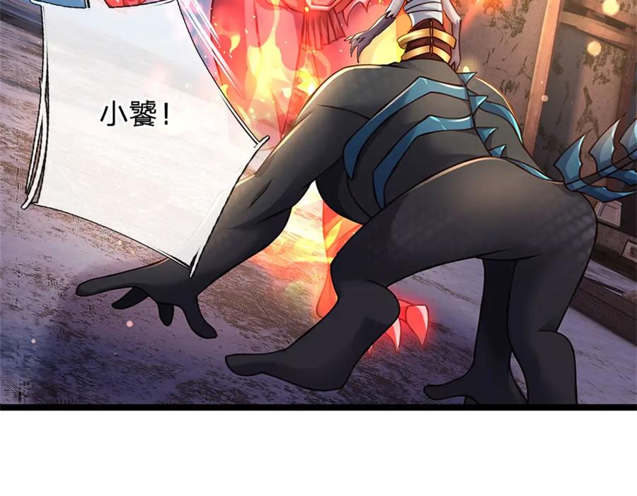 神级选择：我从不按套路变强 - 第174话 我们依旧能赢 - 第69张图