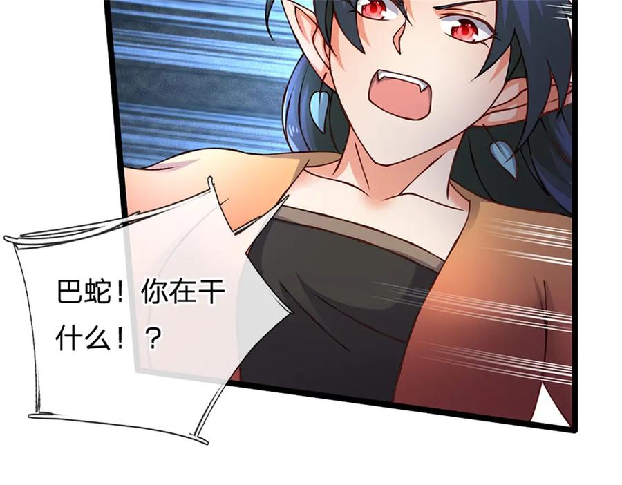 神级选择：我从不按套路变强 - 第174话 我们依旧能赢 - 第59张图