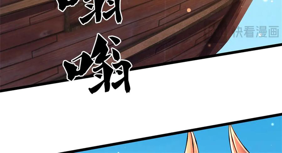 神级选择：我从不按套路变强 - 第174话 我们依旧能赢 - 第50张图