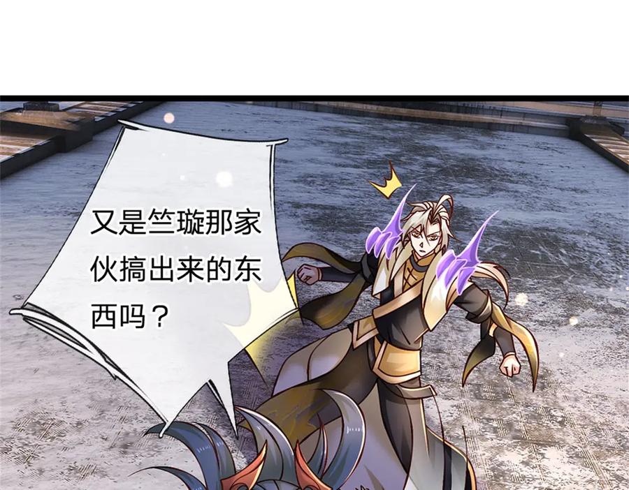 神级选择：我从不按套路变强 - 第174话 我们依旧能赢 - 第53张图