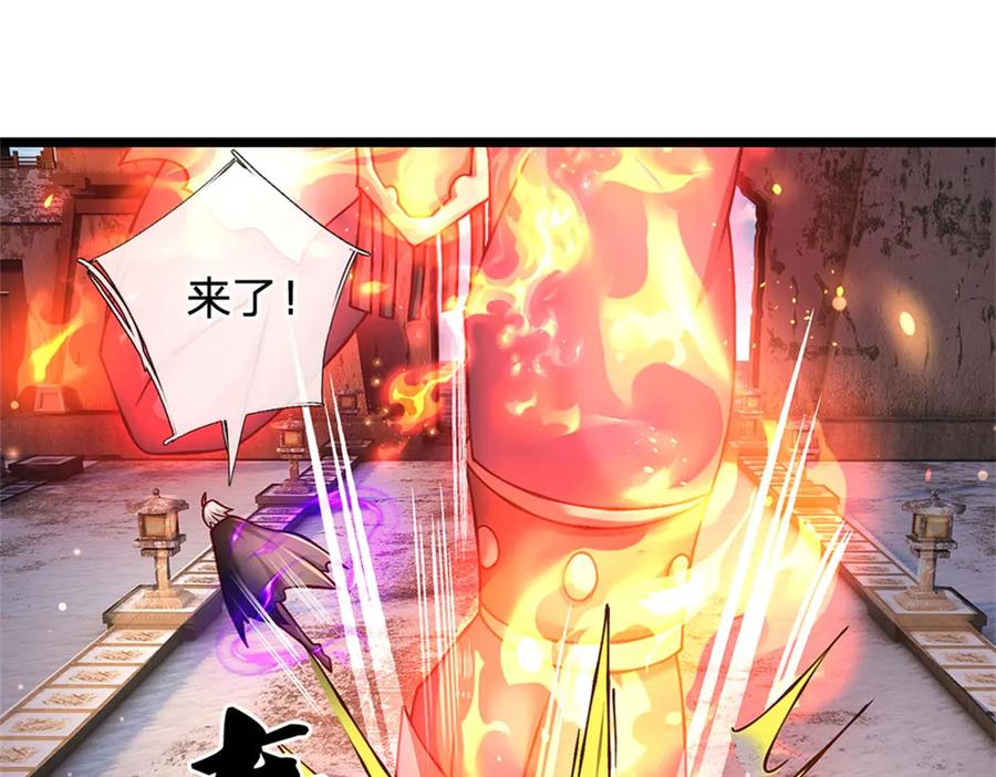 神级选择：我从不按套路变强 - 第174话 我们依旧能赢 - 第71张图