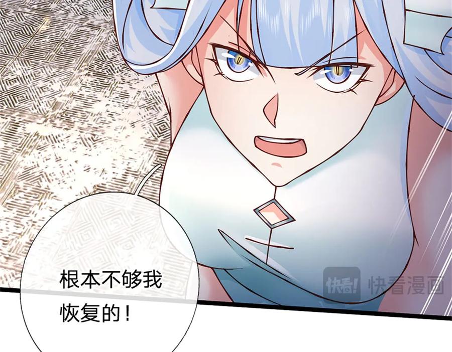 神级选择：我从不按套路变强 - 第174话 我们依旧能赢 - 第66张图