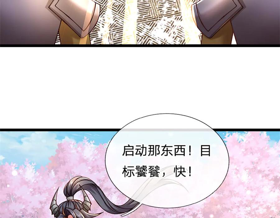 神级选择：我从不按套路变强 - 第174话 我们依旧能赢 - 第41张图