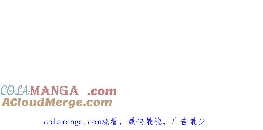 神级选择：我从不按套路变强 - 第174话 我们依旧能赢 - 第88张图