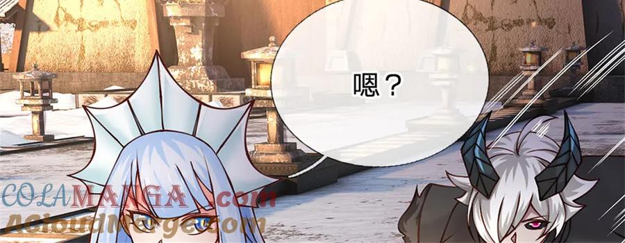 神级选择：我从不按套路变强 - 第174话 我们依旧能赢 - 第73张图