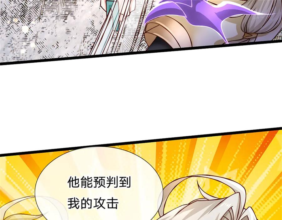 神级选择：我从不按套路变强 - 第174话 我们依旧能赢 - 第62张图