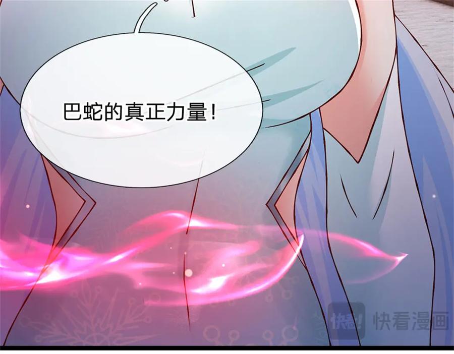 神级选择：我从不按套路变强 - 第174话 我们依旧能赢 - 第87张图