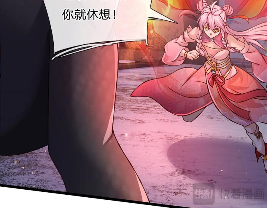 神级选择：我从不按套路变强 - 第174话 我们依旧能赢 - 第32张图