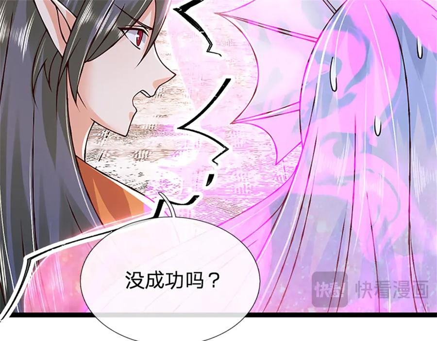 神级选择：我从不按套路变强 - 第175话 到底想做什么 - 第92张图