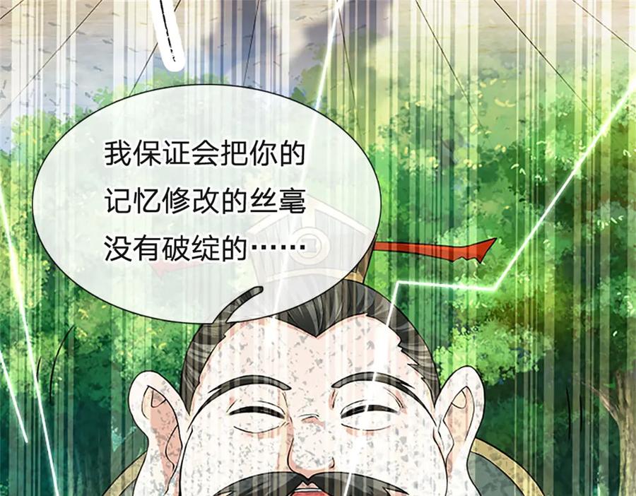 神级选择：我从不按套路变强 - 第175话 到底想做什么 - 第64张图