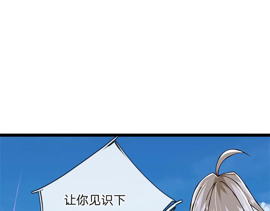 神级选择：我从不按套路变强 - 第175话 到底想做什么 - 第4张图