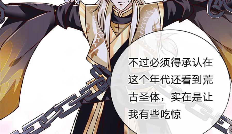 神级选择：我从不按套路变强 - 第175话 到底想做什么 - 第38张图