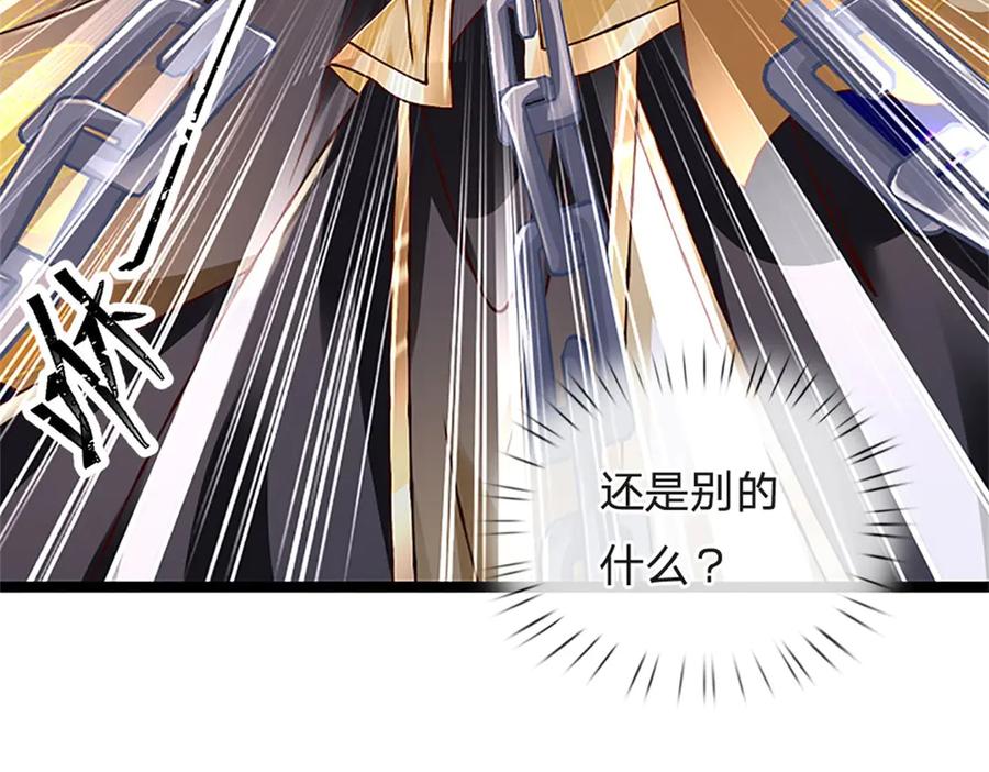 神级选择：我从不按套路变强 - 第175话 到底想做什么 - 第11张图