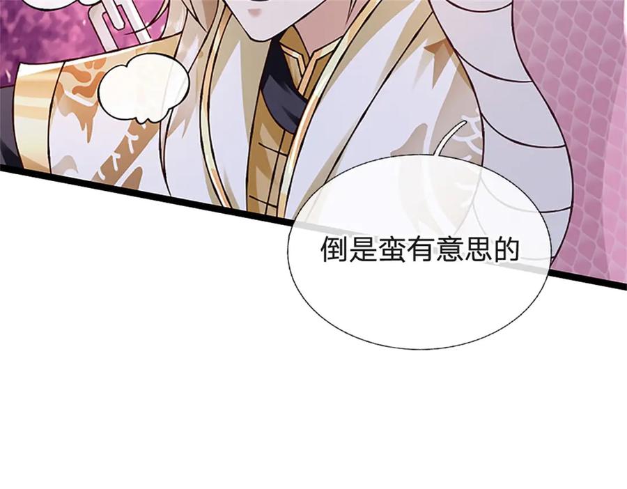 神级选择：我从不按套路变强 - 第175话 到底想做什么 - 第24张图