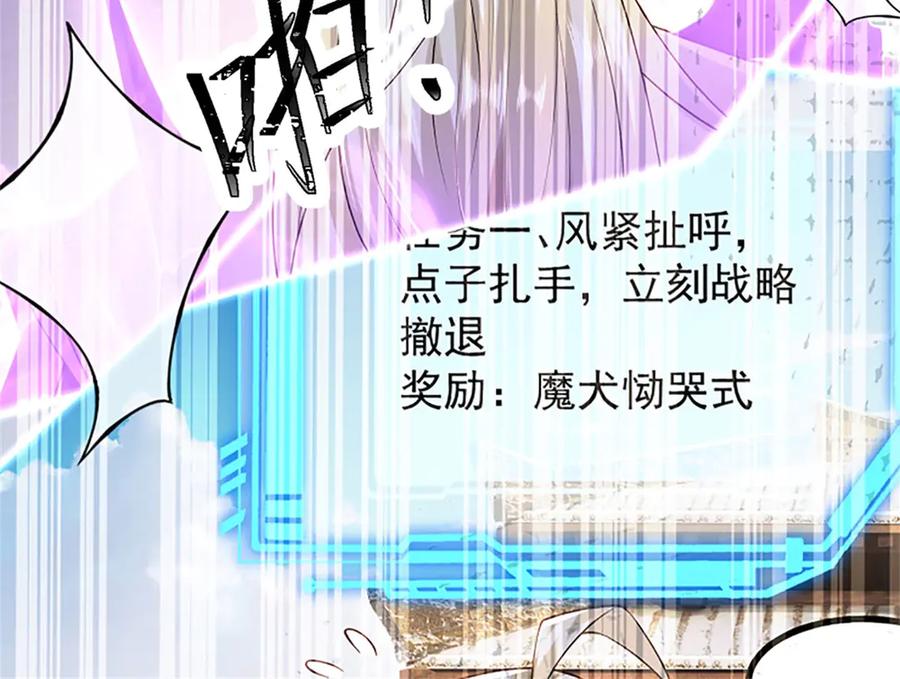 神级选择：我从不按套路变强 - 第175话 到底想做什么 - 第74张图