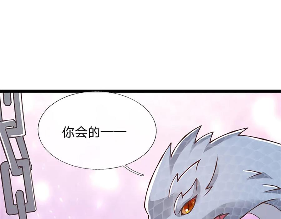 神级选择：我从不按套路变强 - 第175话 到底想做什么 - 第52张图