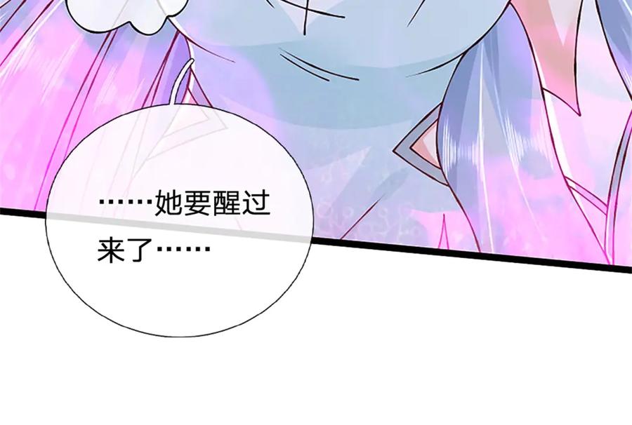 神级选择：我从不按套路变强 - 第175话 到底想做什么 - 第96张图