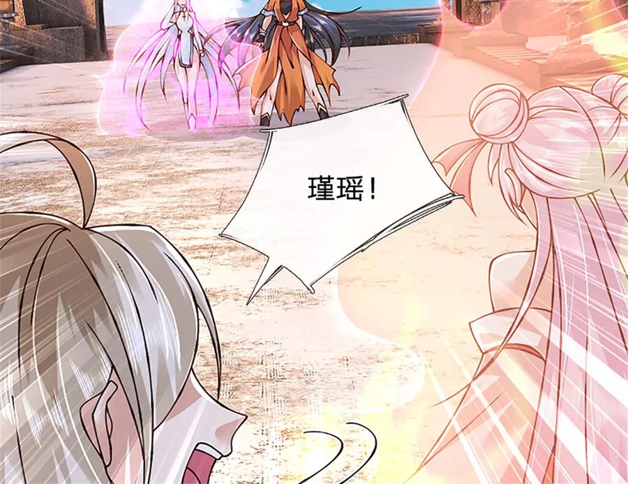 神级选择：我从不按套路变强 - 第175话 到底想做什么 - 第98张图