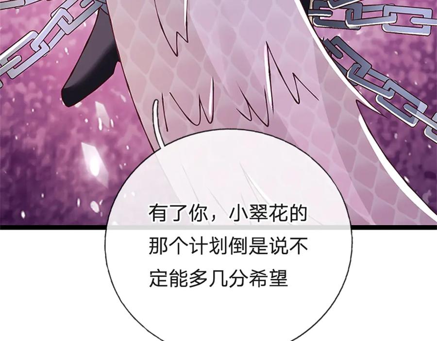 神级选择：我从不按套路变强 - 第175话 到底想做什么 - 第40张图