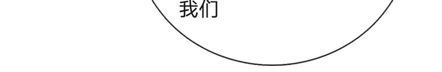 神级选择：我从不按套路变强 - 第175话 到底想做什么 - 第48张图