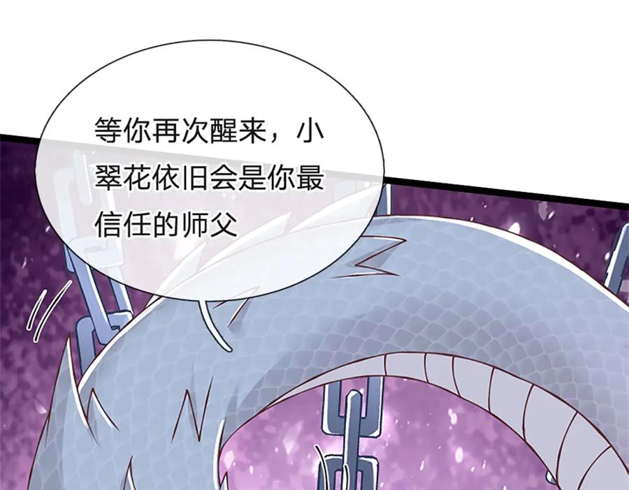 神级选择：我从不按套路变强 - 第175话 到底想做什么 - 第68张图