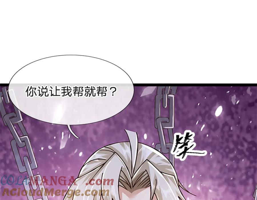 神级选择：我从不按套路变强 - 第175话 到底想做什么 - 第49张图