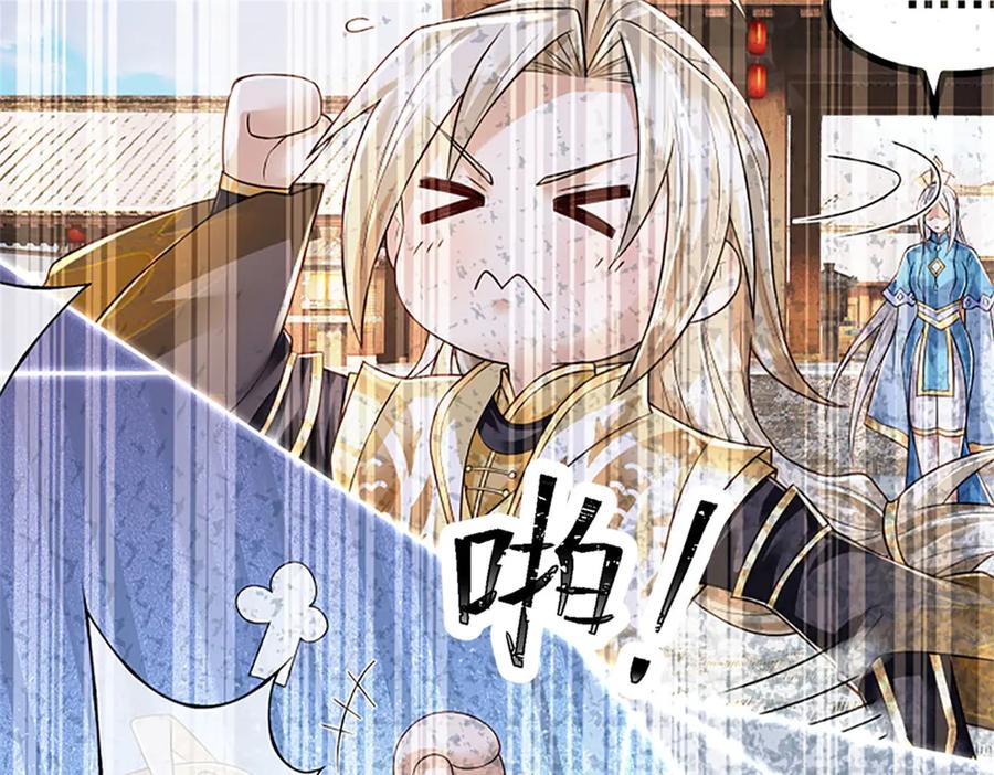 神级选择：我从不按套路变强 - 第175话 到底想做什么 - 第75张图