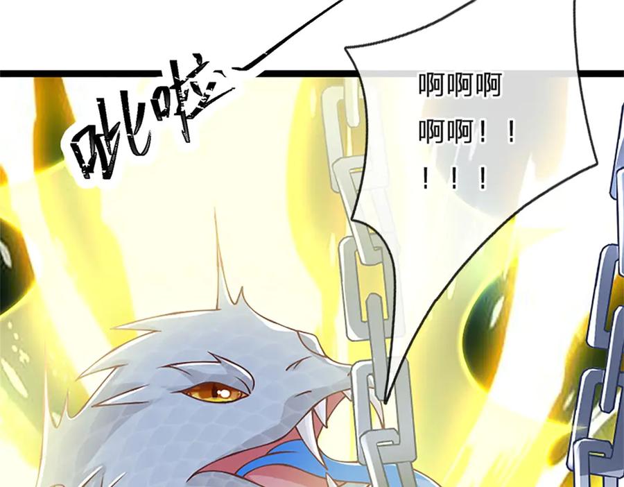 神级选择：我从不按套路变强 - 第175话 到底想做什么 - 第79张图