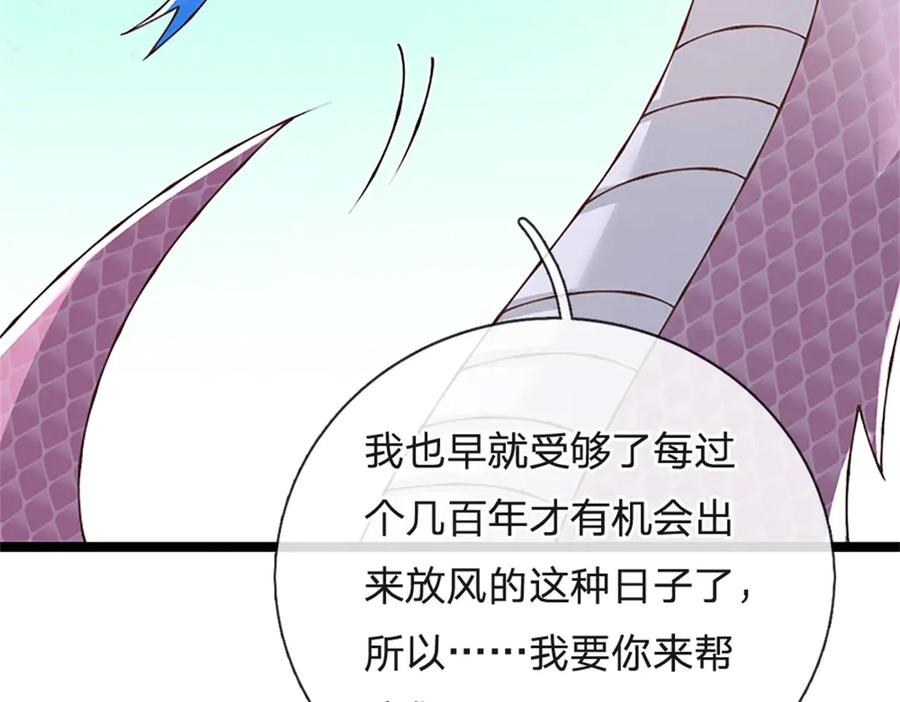 神级选择：我从不按套路变强 - 第175话 到底想做什么 - 第47张图