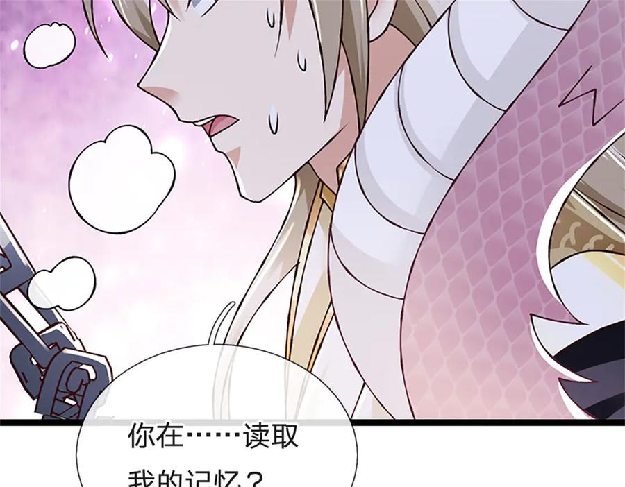 神级选择：我从不按套路变强 - 第175话 到底想做什么 - 第27张图