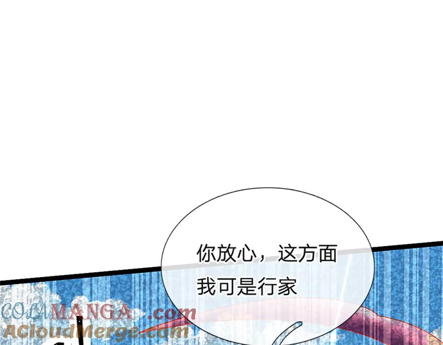 神级选择：我从不按套路变强 - 第175话 到底想做什么 - 第61张图