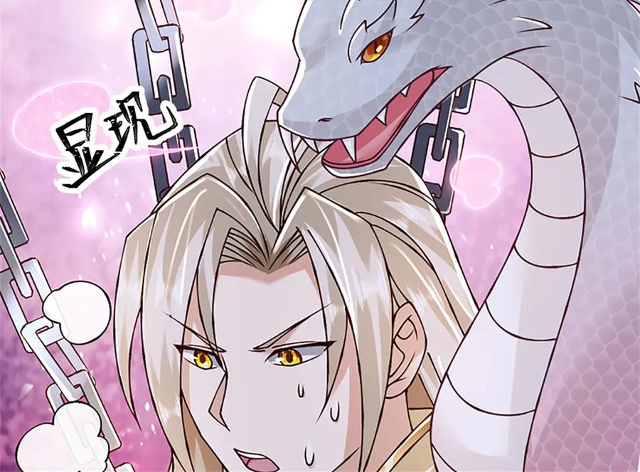 神级选择：我从不按套路变强 - 第175话 到底想做什么 - 第23张图