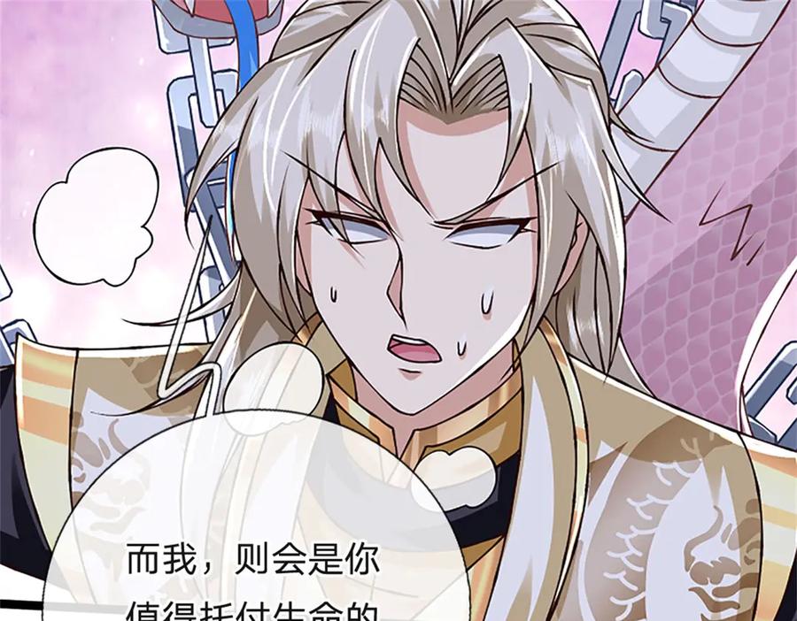 神级选择：我从不按套路变强 - 第175话 到底想做什么 - 第70张图